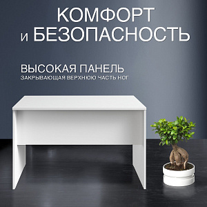 Стол рабочий IMAGO 120x60 см, белый